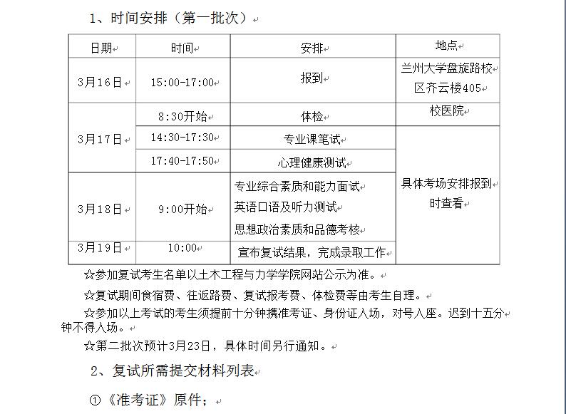 mݴW(xu)ľcW(xu)W(xu)Ժ2017(f)ԇȡ(sh)ʩ(x)t