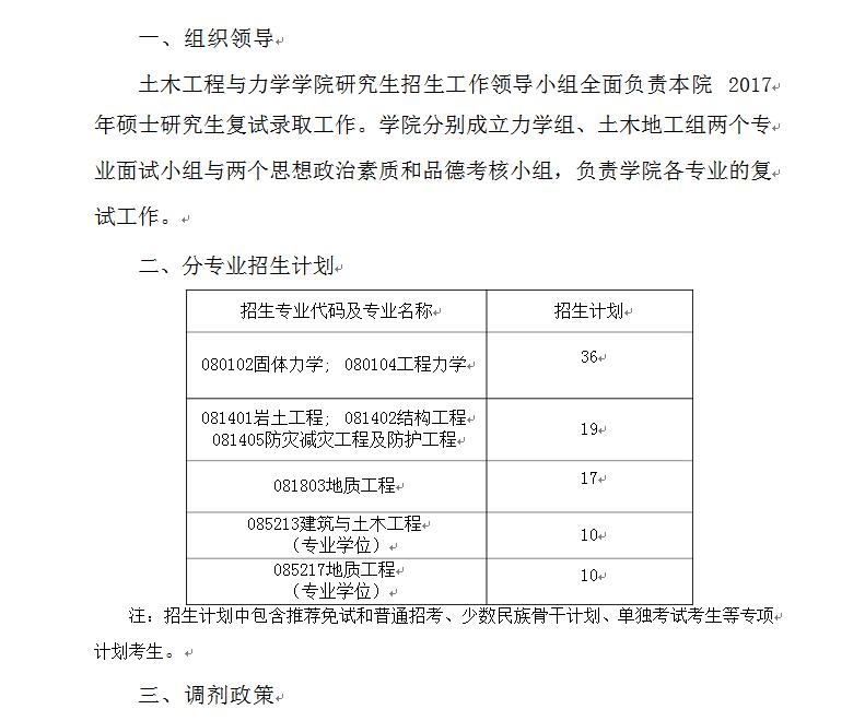 mݴW(xu)ľcW(xu)W(xu)Ժ2017(f)ԇȡ(sh)ʩ(x)t