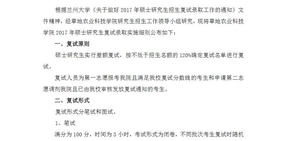 mݴW(xu)ݵr(nng)I(y)ƼW(xu)Ժ2017Tʿо(f)ԇ(sh)ʩ(x)t