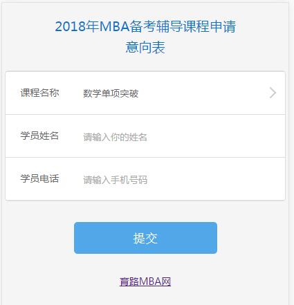 ȫԺУ2018MBA(dng)R