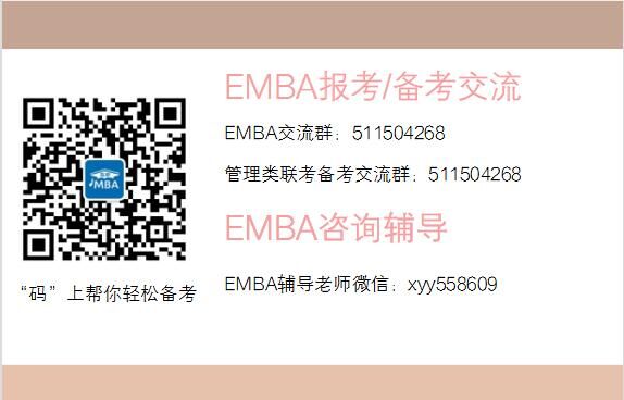 ЇƌW(xu)g(sh)W(xu)W(xu)Ժ2018EMBAǰԇ֪ͨ