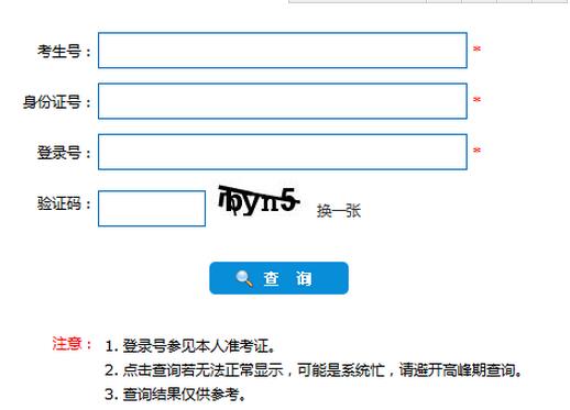 2017年河北高考錄取結(jié)果查詢?nèi)肟? width=