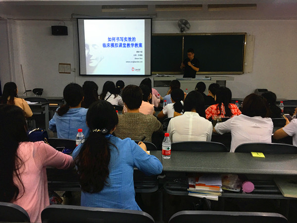 成都醫(yī)學(xué)院護(hù)理學(xué)院開展臨床模擬課堂教學(xué)培訓(xùn)