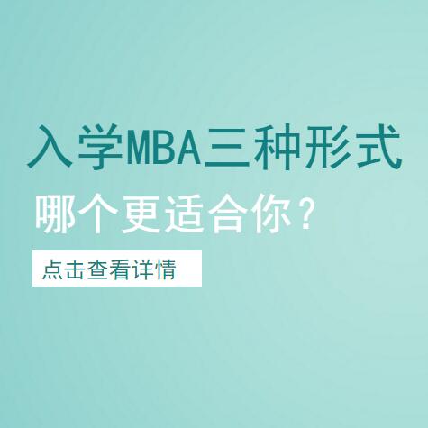 MBAW(xu)ʽȻN Ă(g)m?