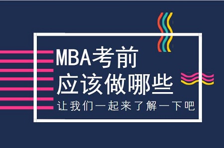 MBAǰЩ÷