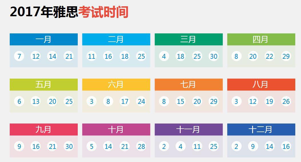 2017˼ԇr(sh)g͈(chng)