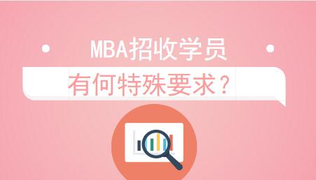 MBAՌW(xu)TИI(y)Ɔ?ԺУкҪ?