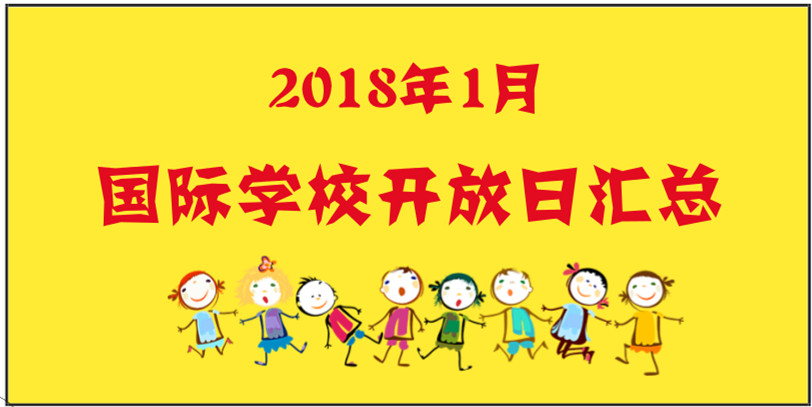 ؅^(q)20181(gu)HW(xu)У_(ki)ՅR