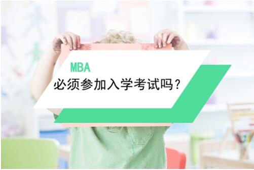 MBA횿ԇW(xu)?