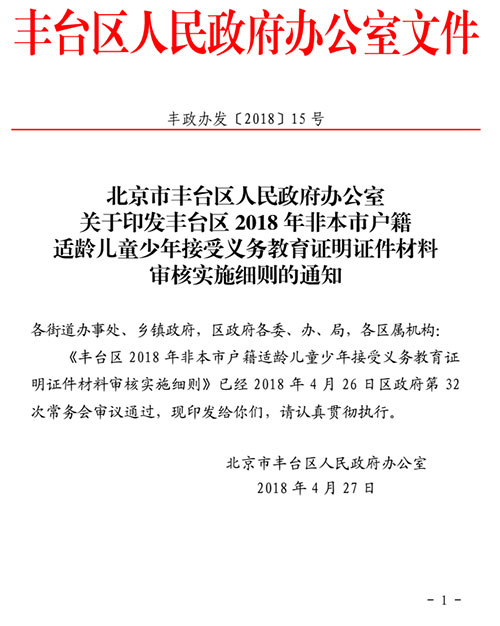 2018S_^(q)ǱБmgͯW(xu)ˌʩt1