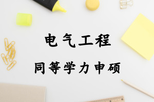 늚⹤ͬȌW(xu)TԺУ