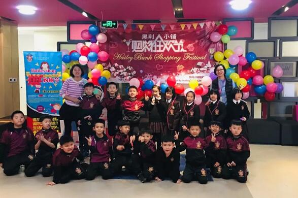 【黑利伯瑞購物狂歡節(jié)】趣味數(shù)學 讓思維飛起來