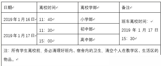 HW(xu)У2018—2019W(xu)ȵһW(xu)ڷż֪ͨ