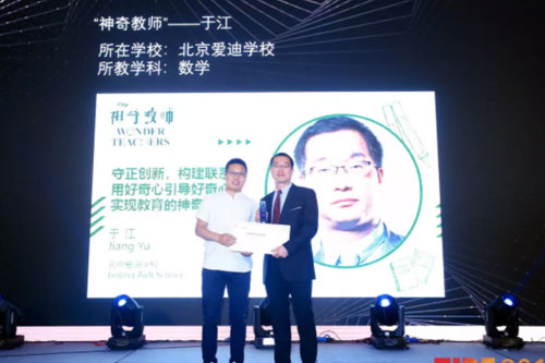 北京愛迪學(xué)校