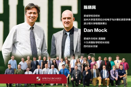 北京君誠(chéng)國(guó)際雙語學(xué)校