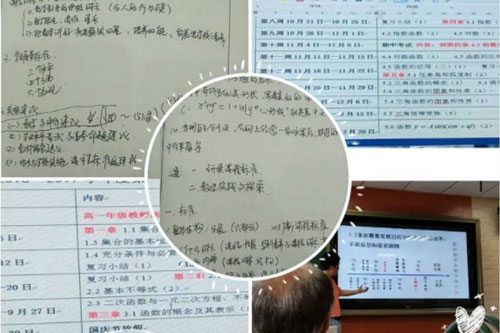 北大附屬實驗學(xué)校