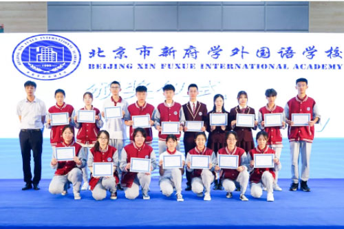 新府學(xué)外國(guó)語(yǔ)學(xué)校高中