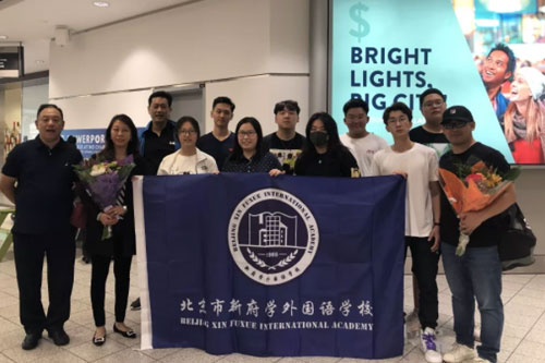 新府學(xué)加拿大國(guó)際高中