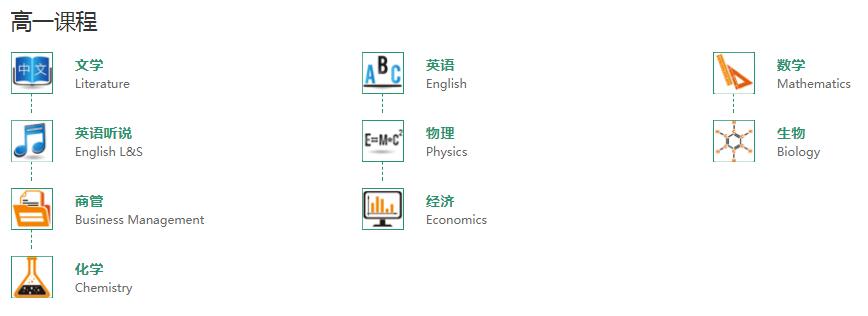 北京王府學(xué)校