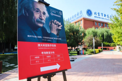 北京市新府學(xué)外國語學(xué)校