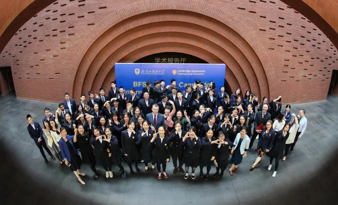 北京外國語大學(xué)國際課程中心