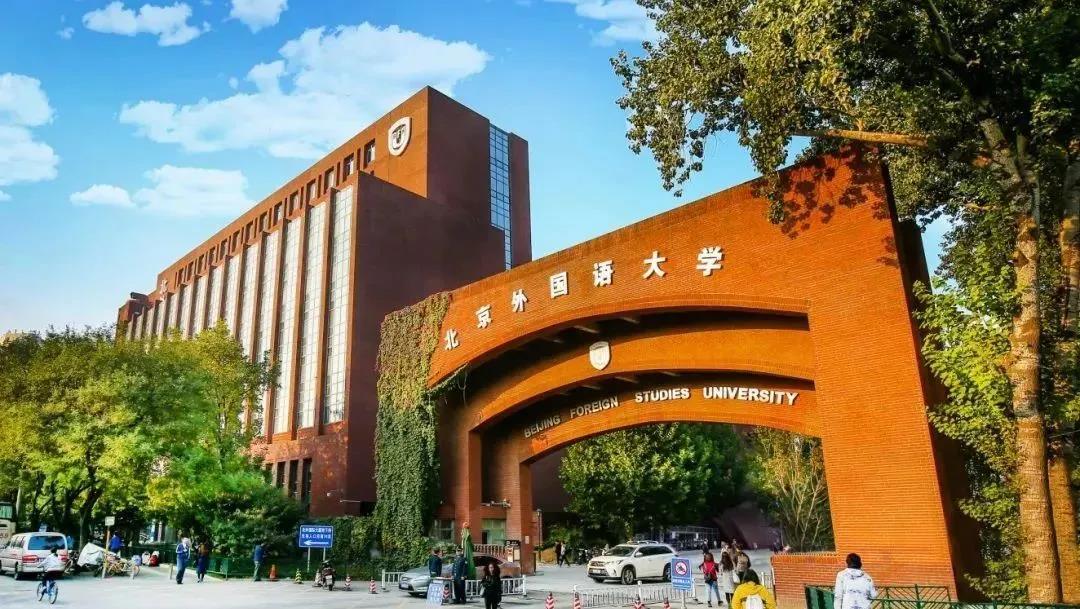 北京外國(guó)語大學(xué)國(guó)際課程中心