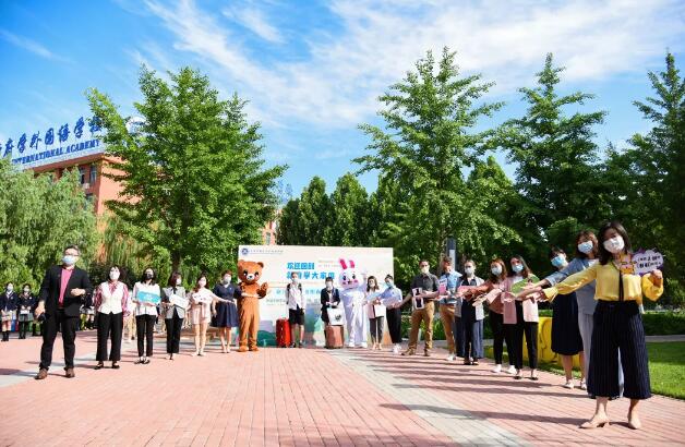 北京新府學(xué)外國語學(xué)校