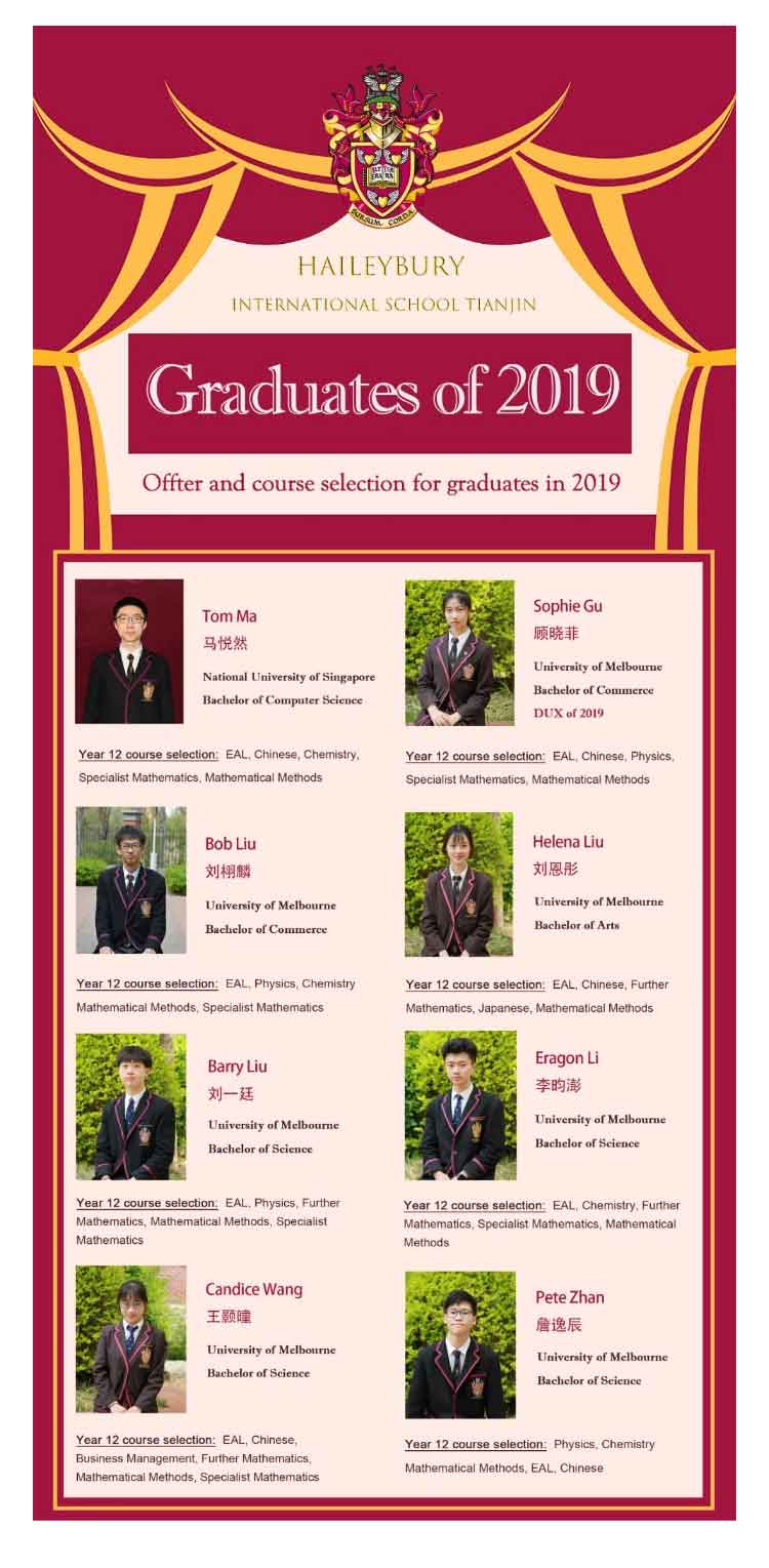 天津黑利伯瑞國(guó)際學(xué)校