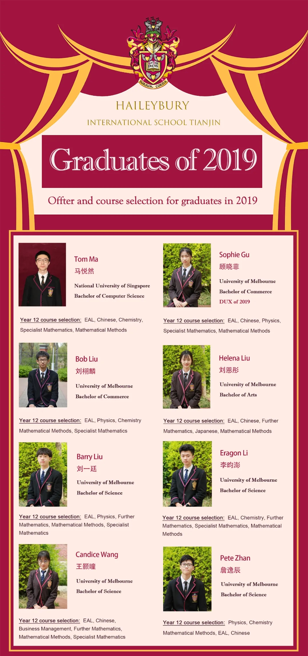 天津黑利伯瑞國際學校