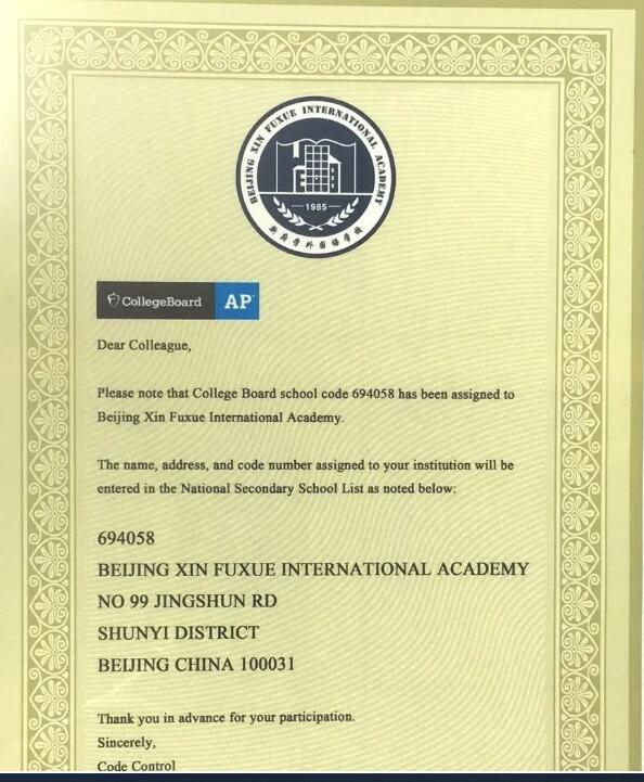 北京新府學外國語學校