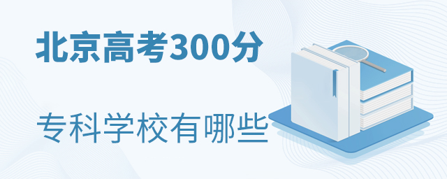 ߿300ֵČ(zhun)ƌW(xu)УЩ