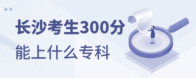 L(zhng)ɳ300ʲôƌW(xu)У