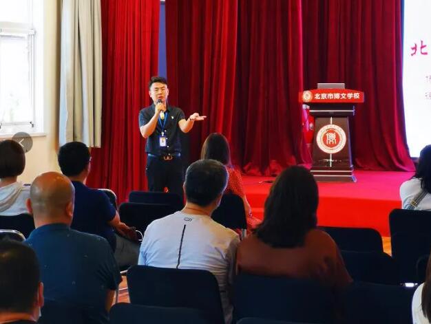 北京市博文學(xué)校