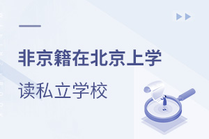 ǾڱόW(xu)x˽W(xu)У