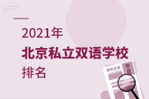 2021걱˽pZ(y)W(xu)У