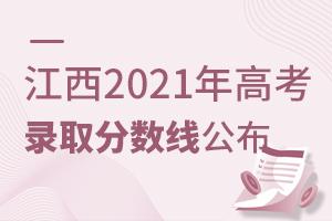 2021ʡ߿ȡ֔(sh)