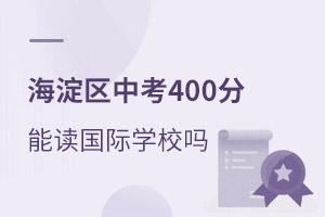 2021꺣^(q)п400ֿx(gu)HW(xu)У᣿