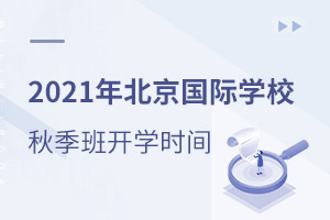 2021걱(gu)HW(xu)У＾_(ki)W(xu)r(sh)gR棩