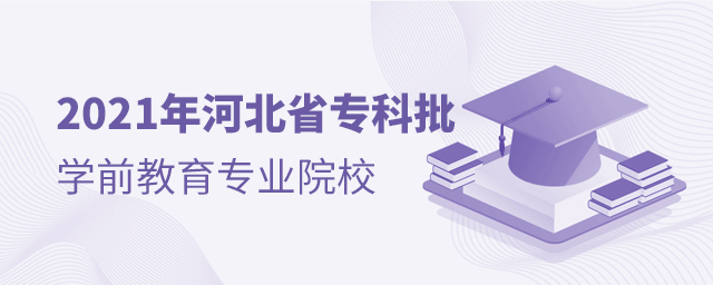2021ӱʡW(xu)ǰI(y)ԺУЩ