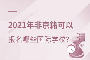 2021ǾԈ(bo)ЩHW(xu)У