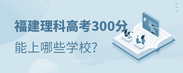 Ƹ߿300ЩW(xu)У