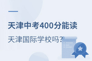 п400ֿx(gu)HW(xu)У