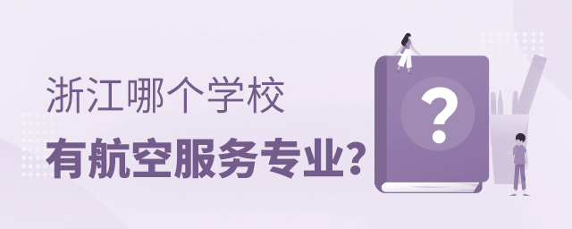 㽭Ă(g)W(xu)Укշ(w)(zhun)I(y)