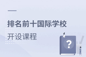 (gu)(ni)ǰʮć(gu)HW(xu)У_O(sh)Щ(gu)Hn