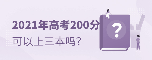 2021߿200ֿ