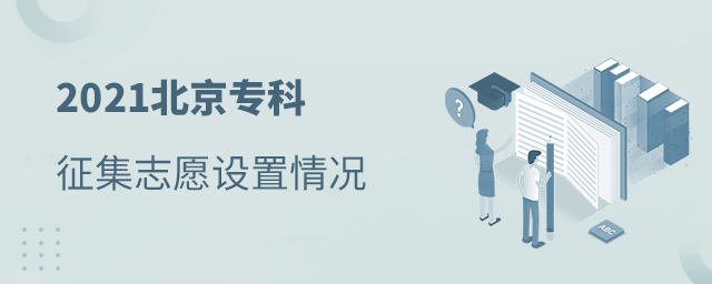 2021(zhun)־ԸO(sh)r