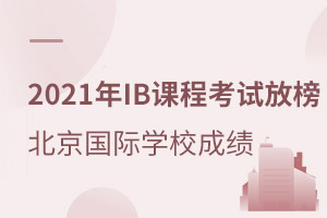 2021IBn̿ԇŰHW(xu)УƼo