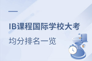 l2021IB󿼾УIBṅHWУ󿼾һ[