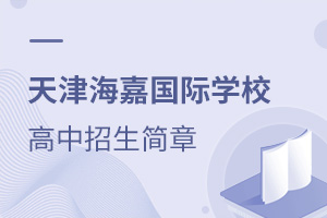 2021򺣼·(gu)HW(xu)У(jin)°l(f)