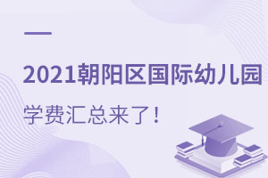 ꖋB(yng)ҪF2021³ꖅ^(q)H׃@W(xu)M(fi)Rˣ